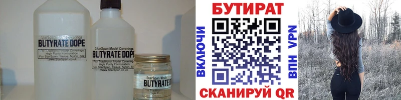 ОМГ ОМГ ссылки  Волхов  Бутират Butirat 