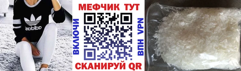 Меф мяу мяу  где продают наркотики  Волхов 